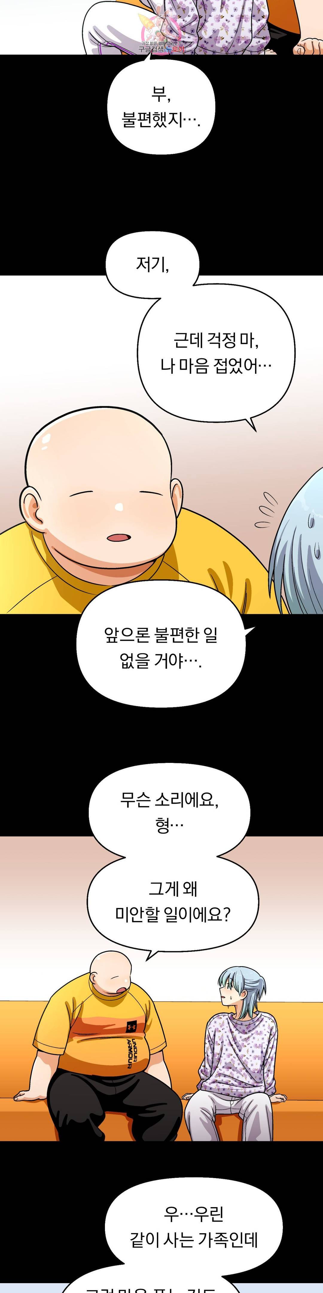 지고지순 103화 18