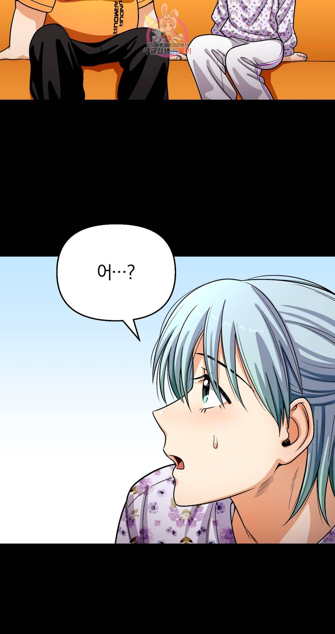 지고지순 103화 20