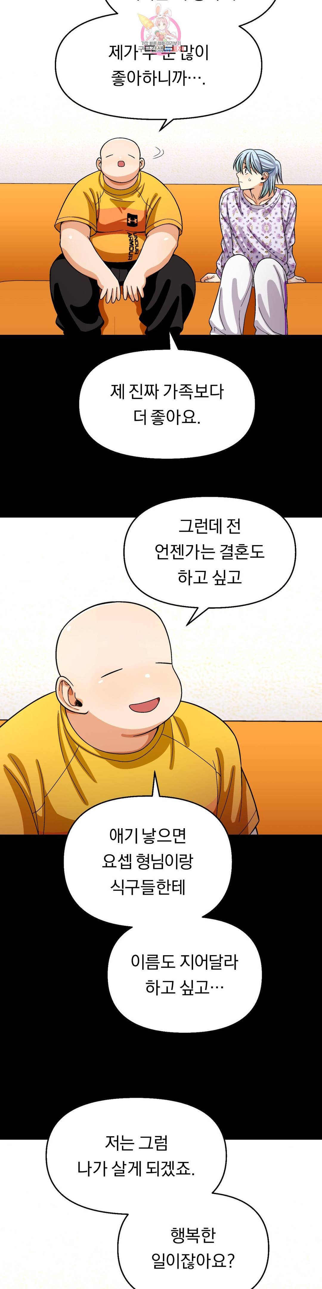 지고지순 103화 22