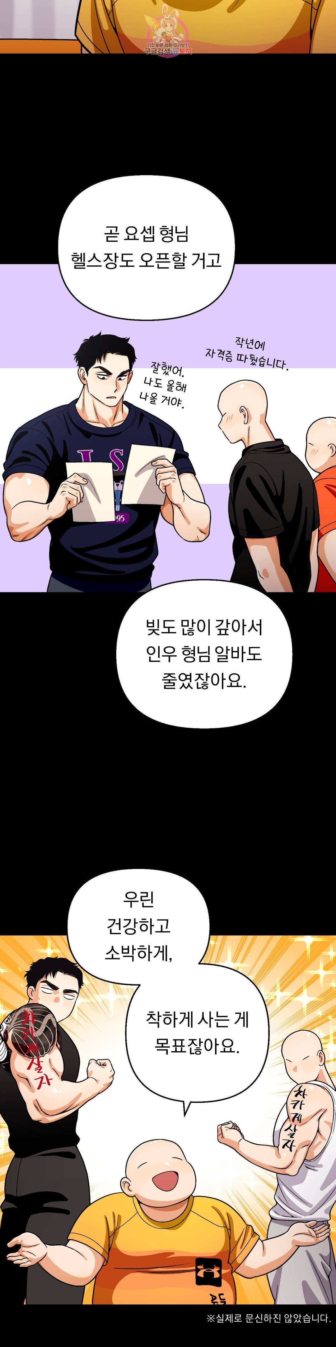 지고지순 103화 26
