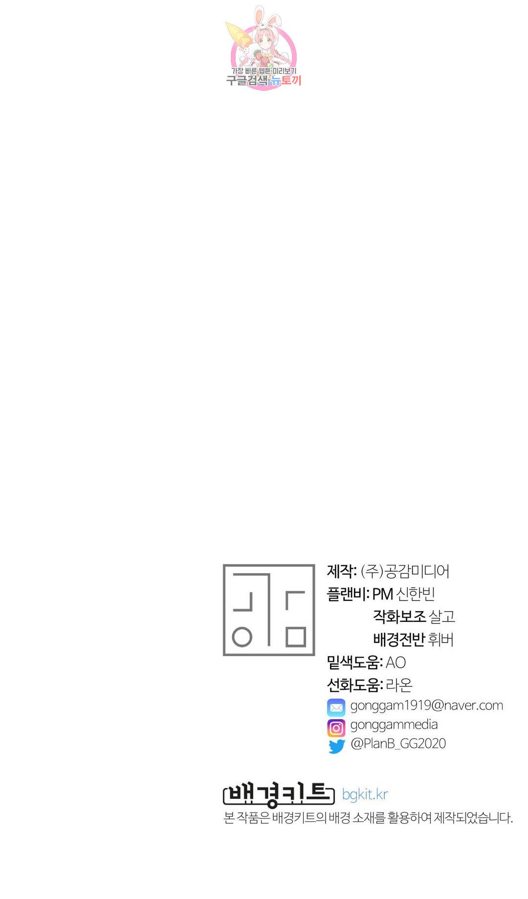 지고지순 103화 35