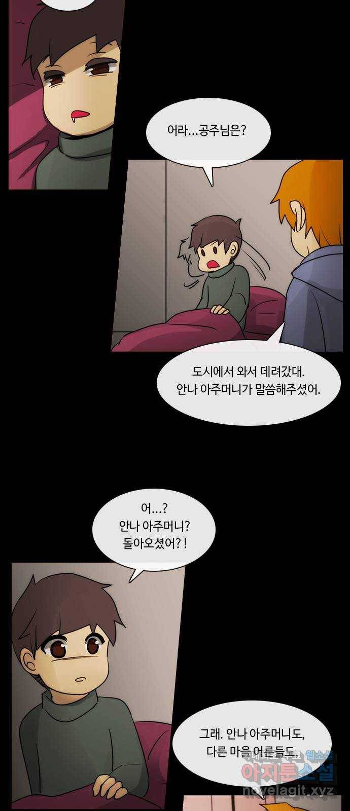 쿠베라 3부 264화 심연 (23) 2