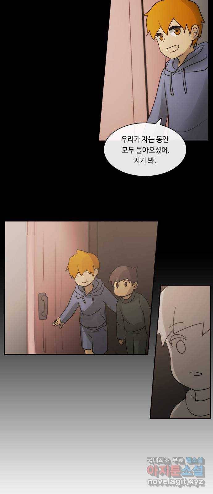 쿠베라 3부 264화 심연 (23) 3