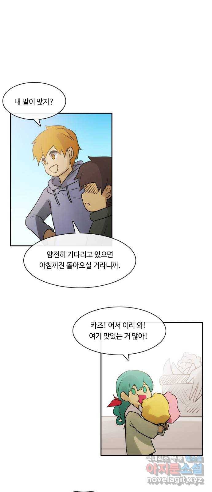 쿠베라 3부 264화 심연 (23) 6