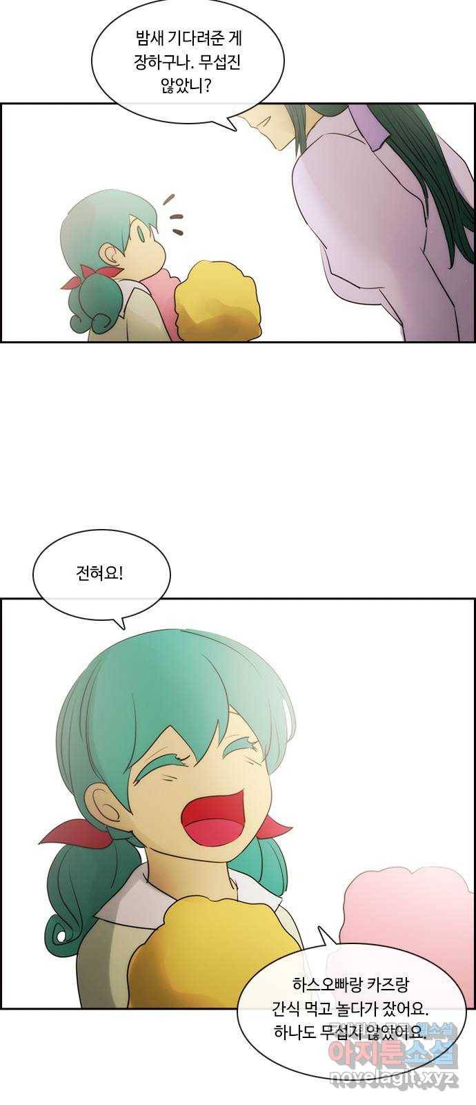 쿠베라 3부 264화 심연 (23) 7