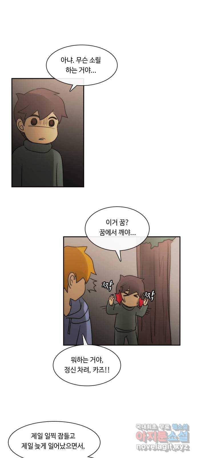 쿠베라 3부 264화 심연 (23) 8