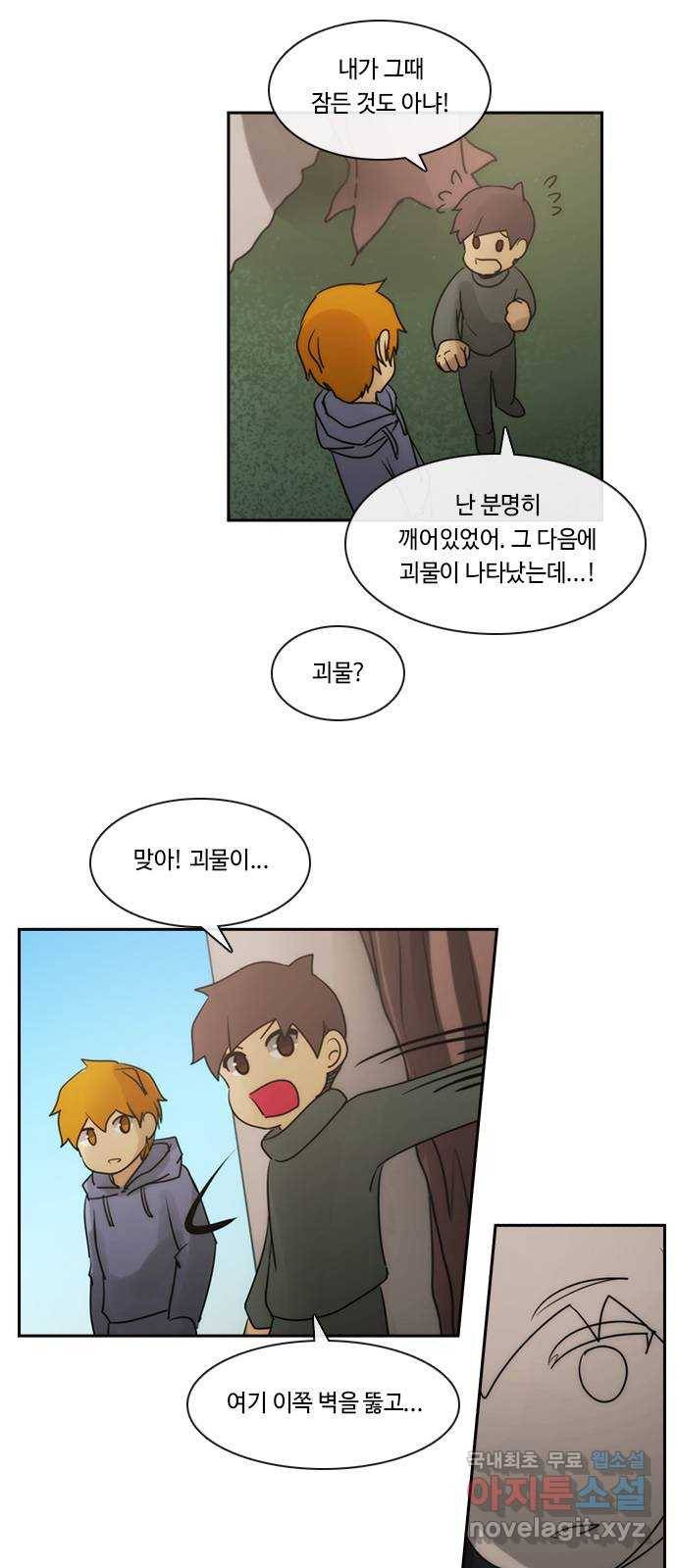 쿠베라 3부 264화 심연 (23) 10