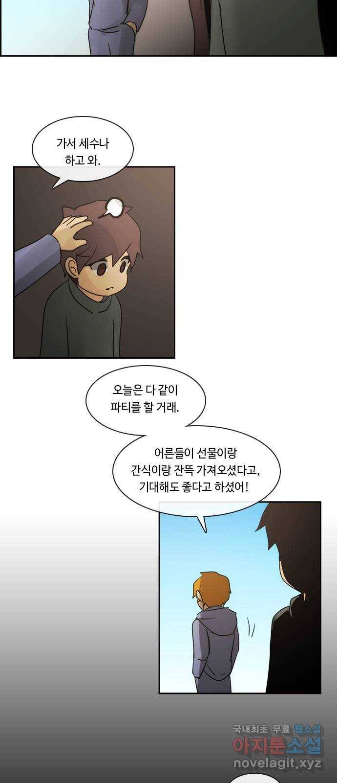쿠베라 3부 264화 심연 (23) 12