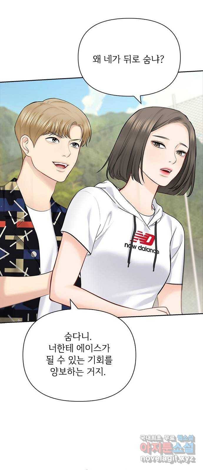 선남친 후연애 54화 12