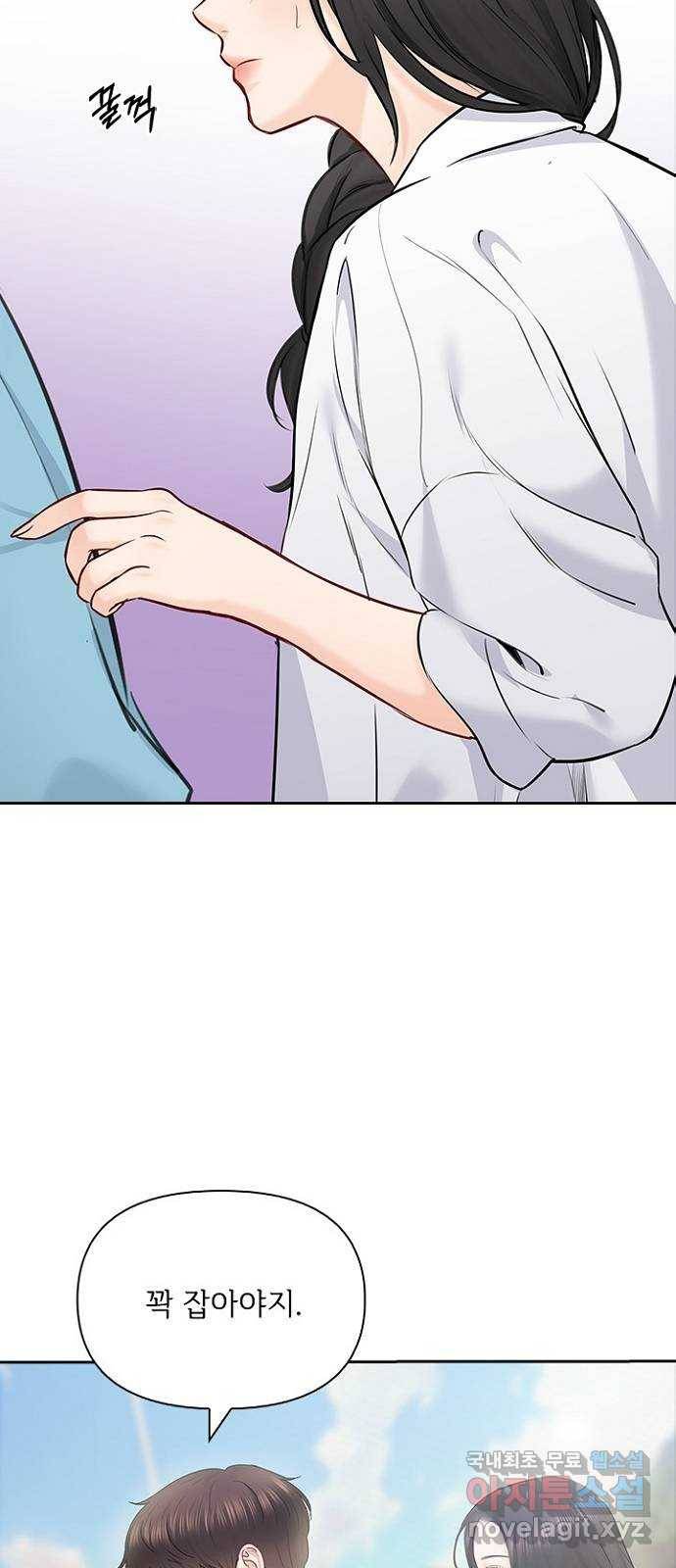 선남친 후연애 54화 14