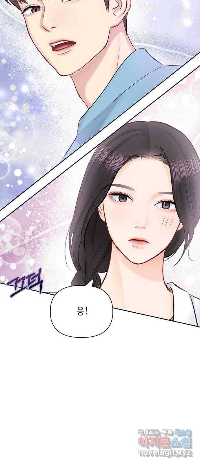 선남친 후연애 54화 16
