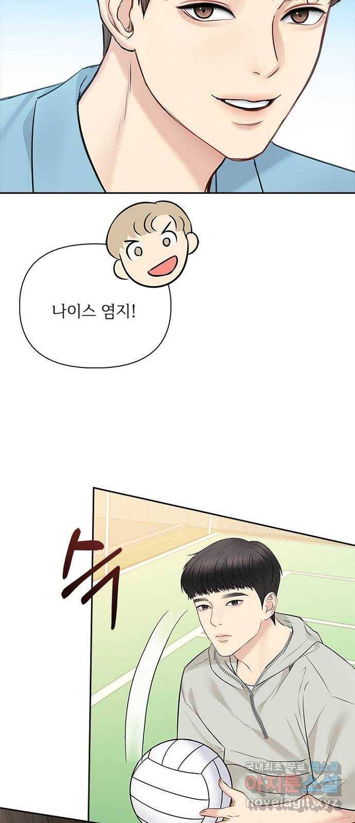 선남친 후연애 54화 24