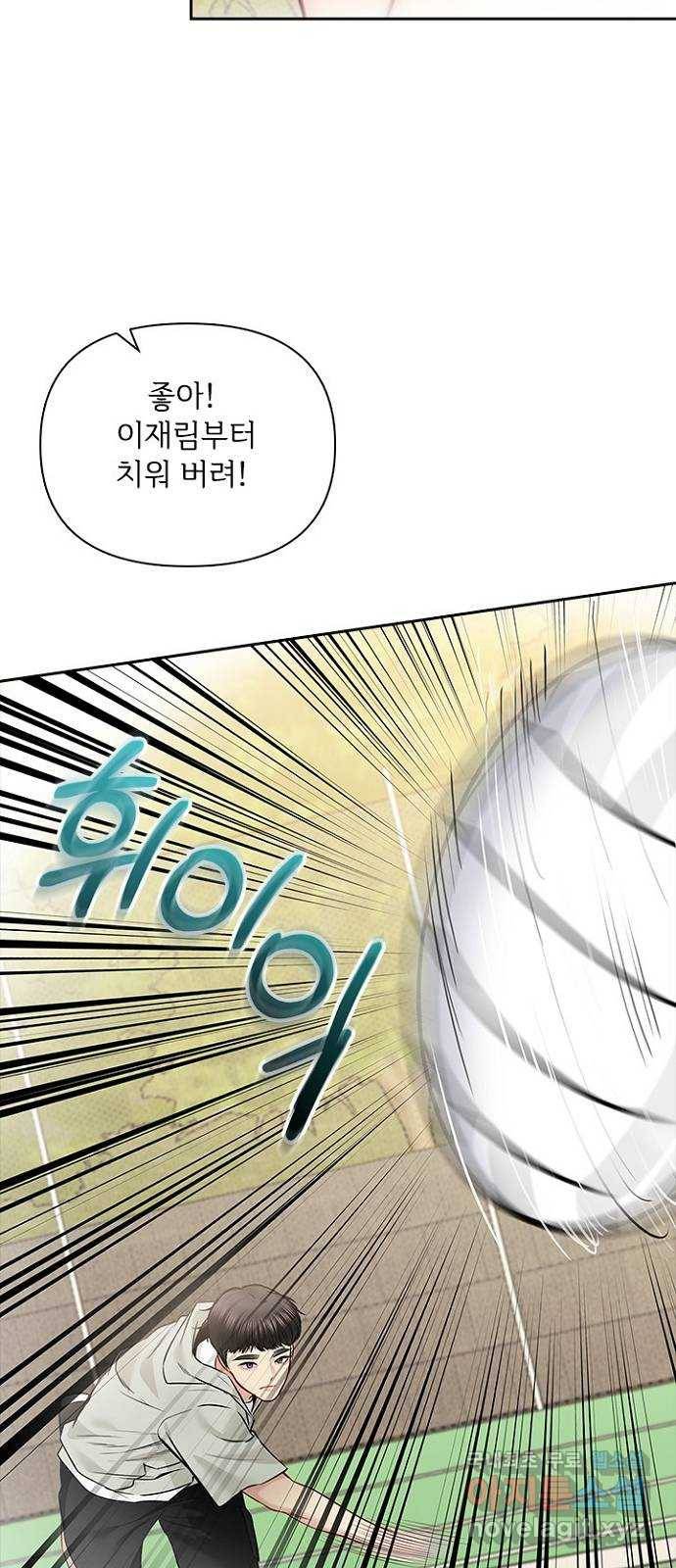 선남친 후연애 54화 26