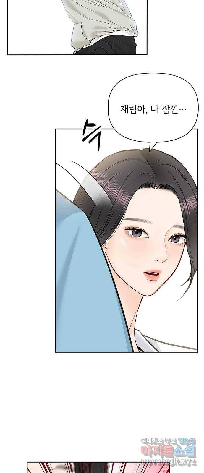 선남친 후연애 54화 31