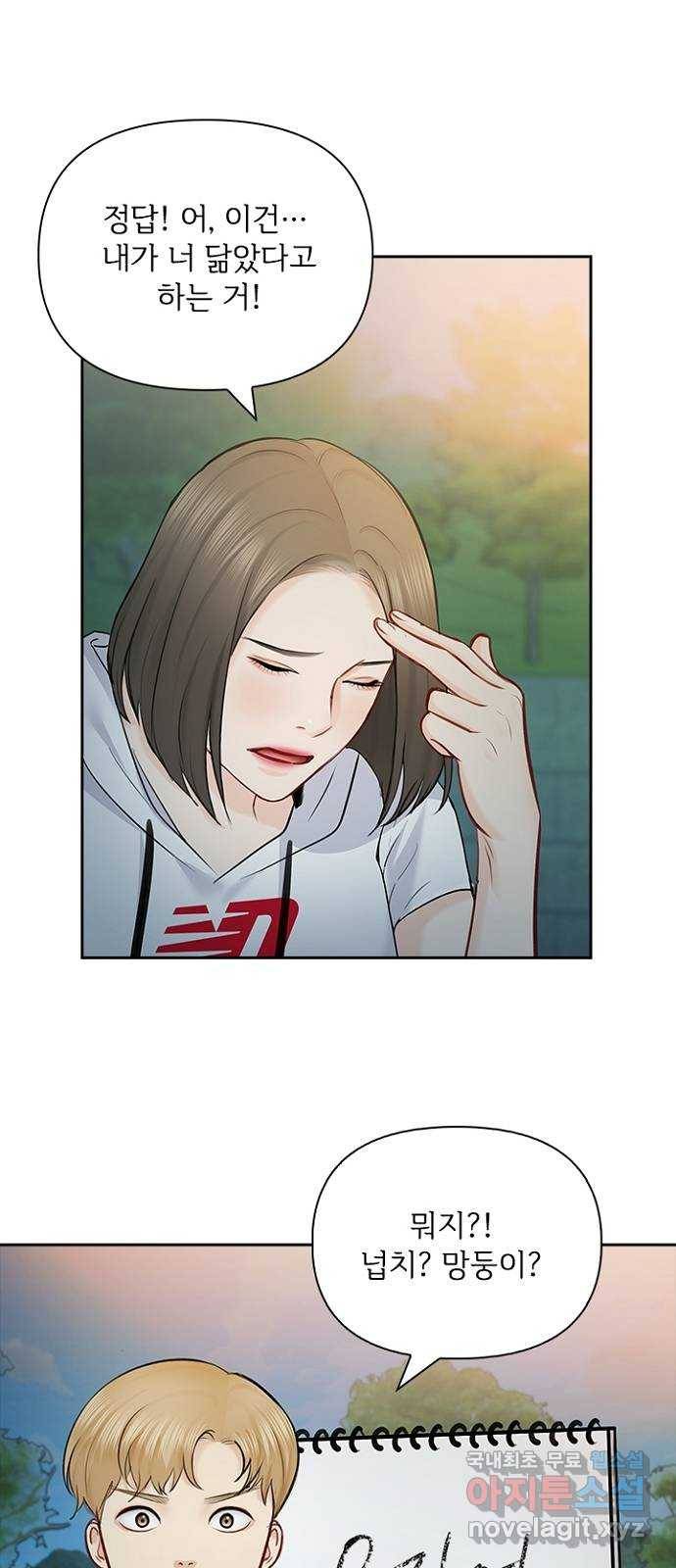 선남친 후연애 54화 39