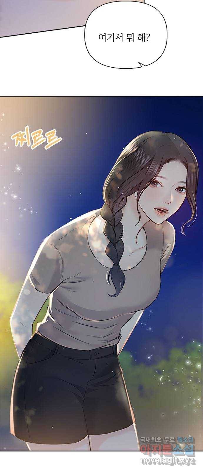 선남친 후연애 54화 50