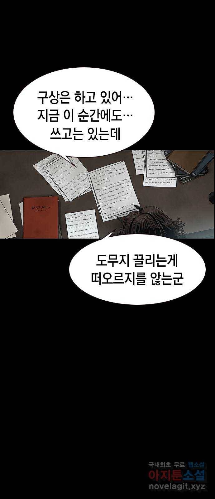 침묵의 밤 40화 3