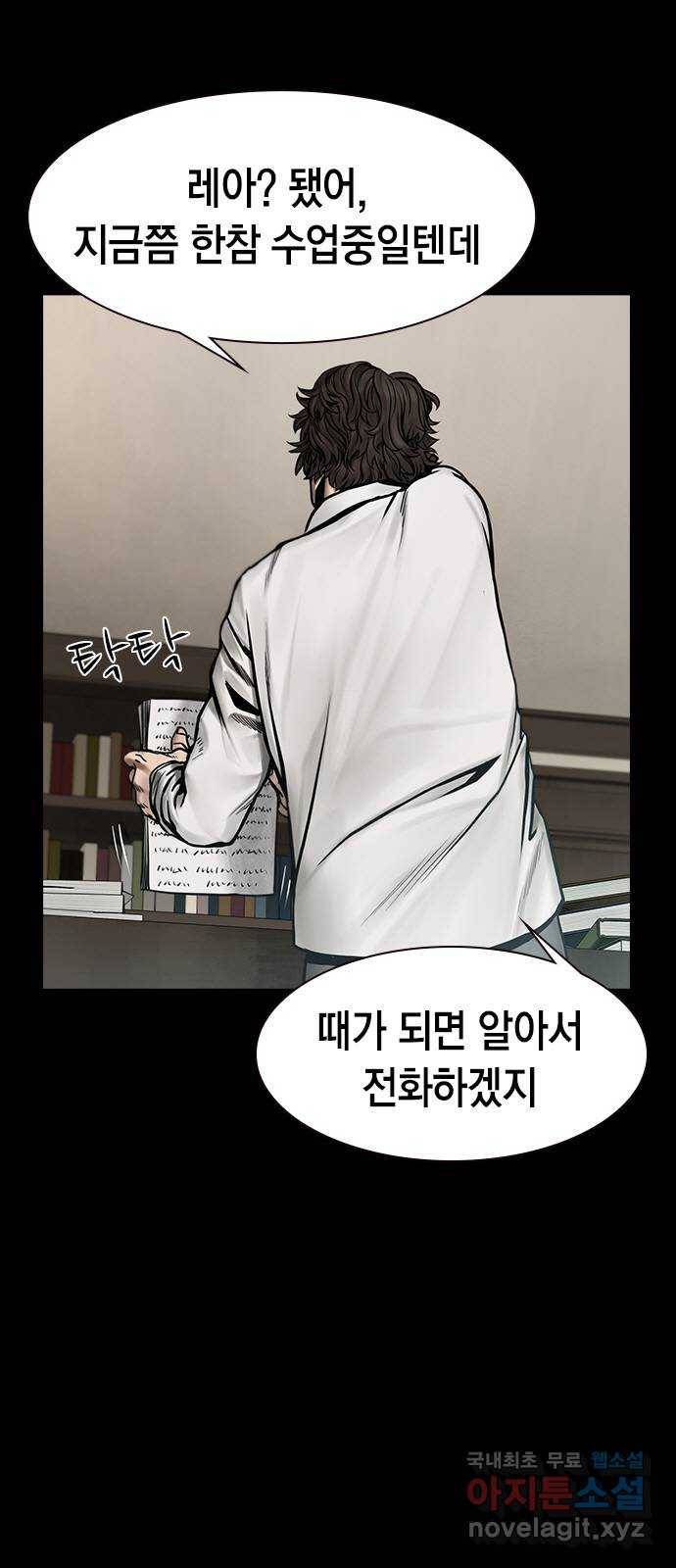 침묵의 밤 40화 4
