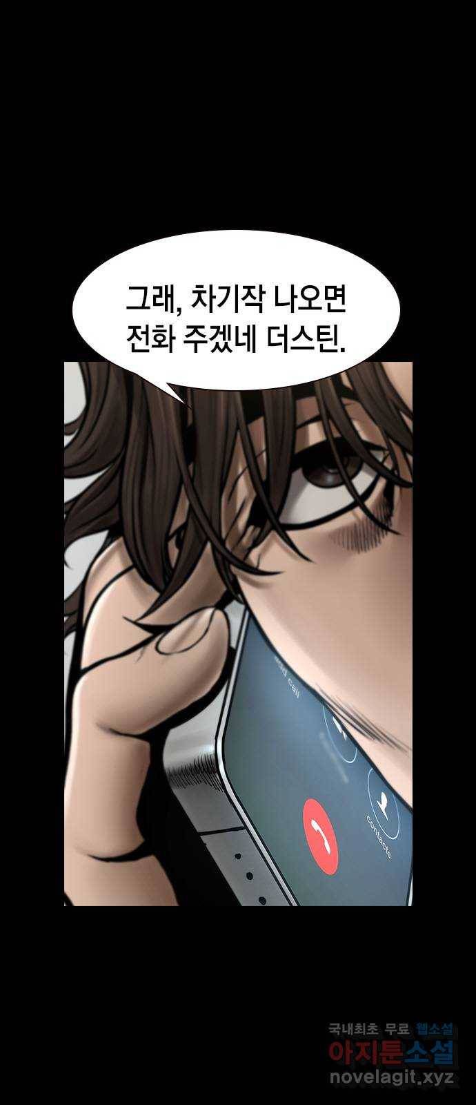 침묵의 밤 40화 5
