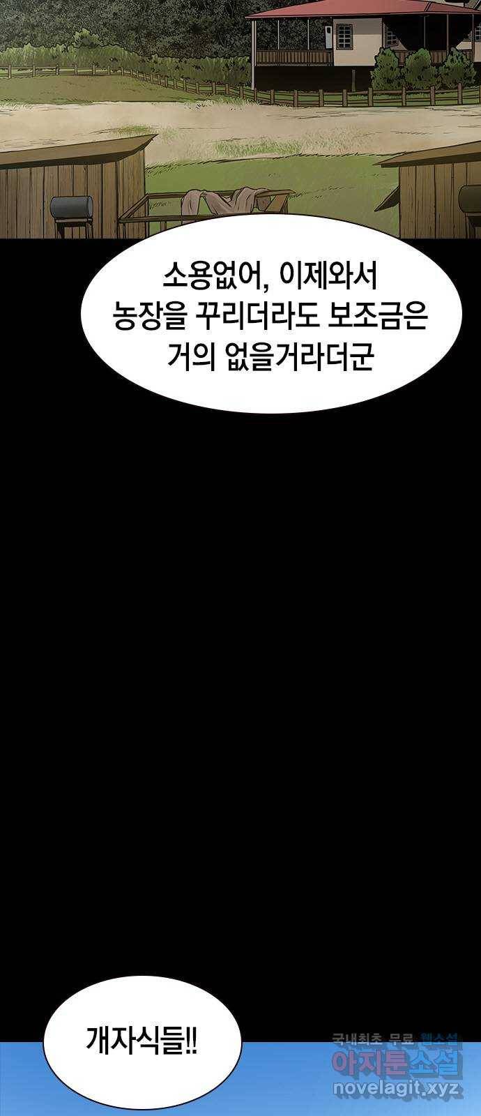 침묵의 밤 40화 11