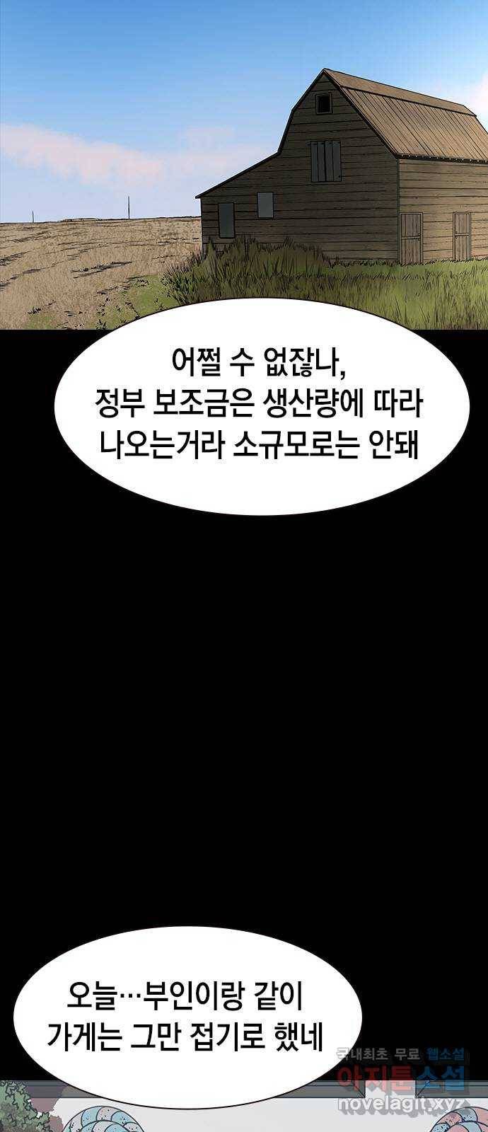 침묵의 밤 40화 12
