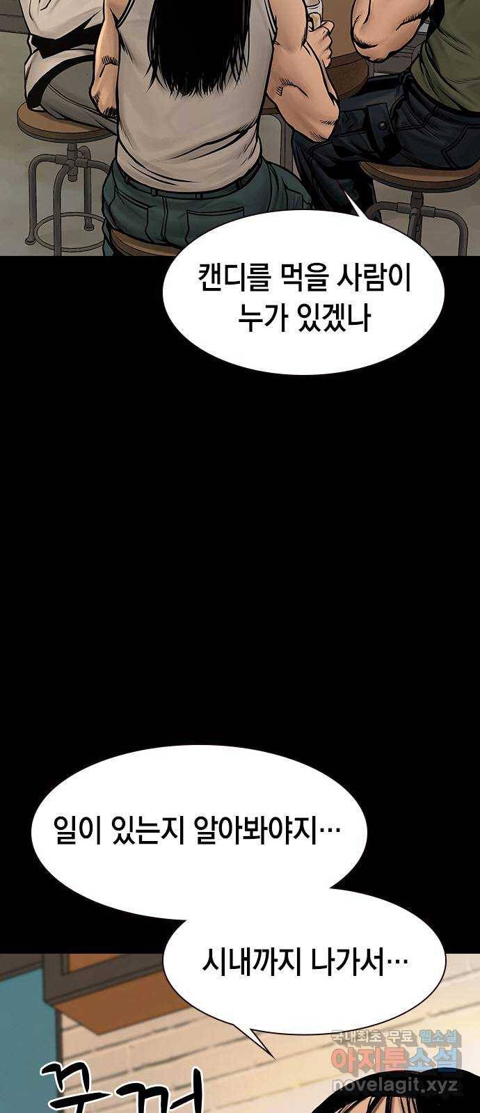 침묵의 밤 40화 14
