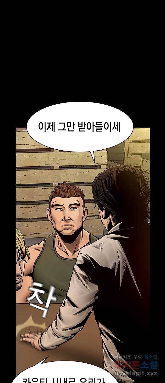 침묵의 밤 40화 16