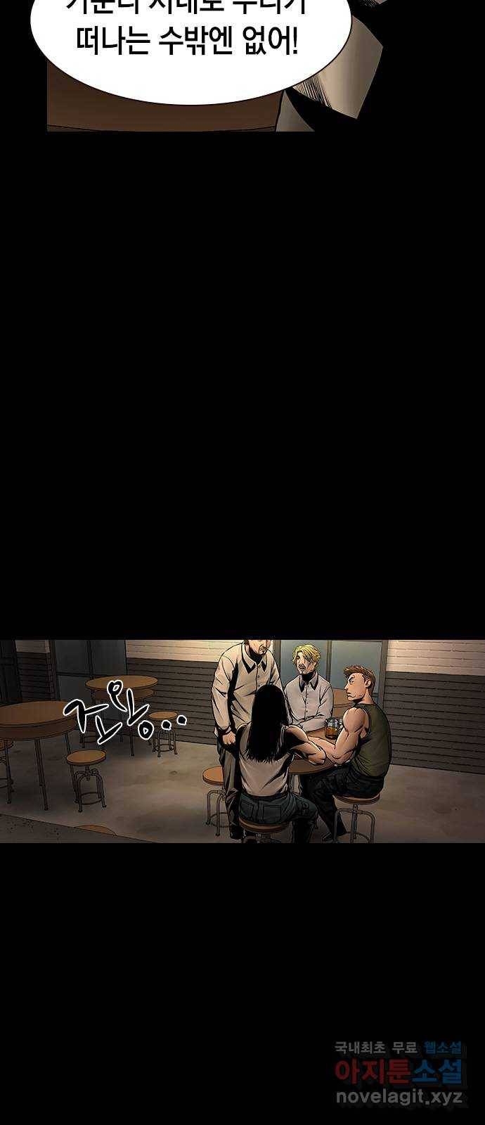 침묵의 밤 40화 17