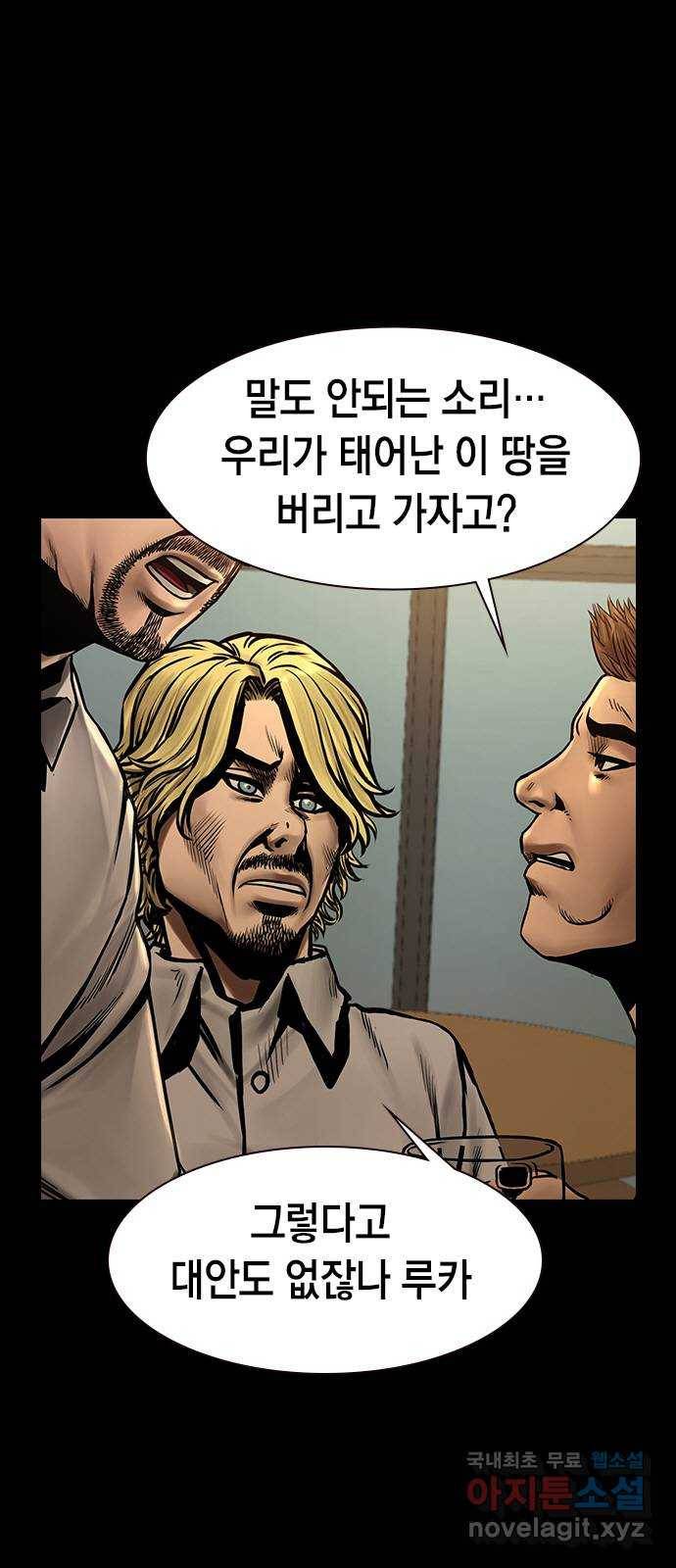 침묵의 밤 40화 18