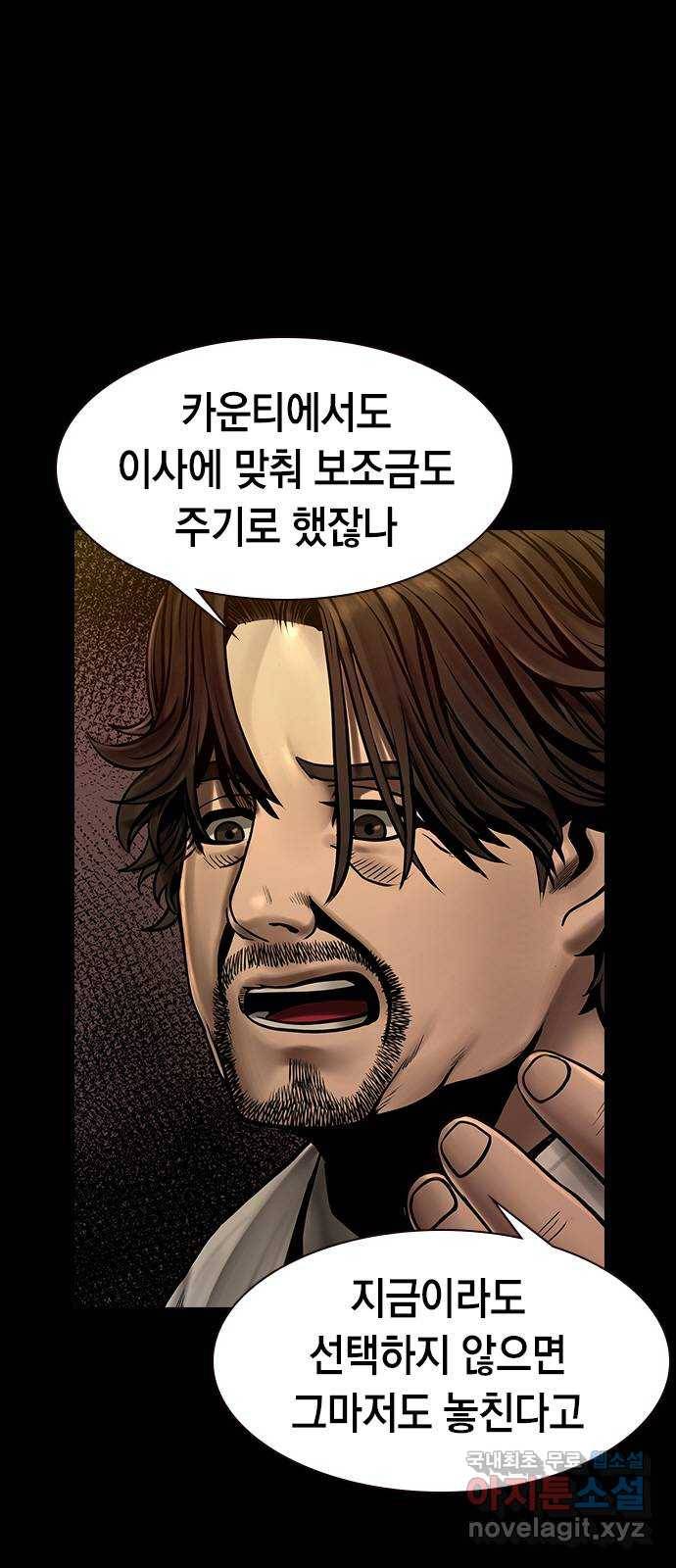 침묵의 밤 40화 19
