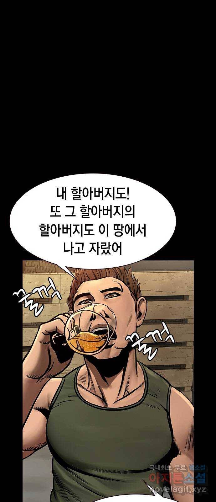 침묵의 밤 40화 20