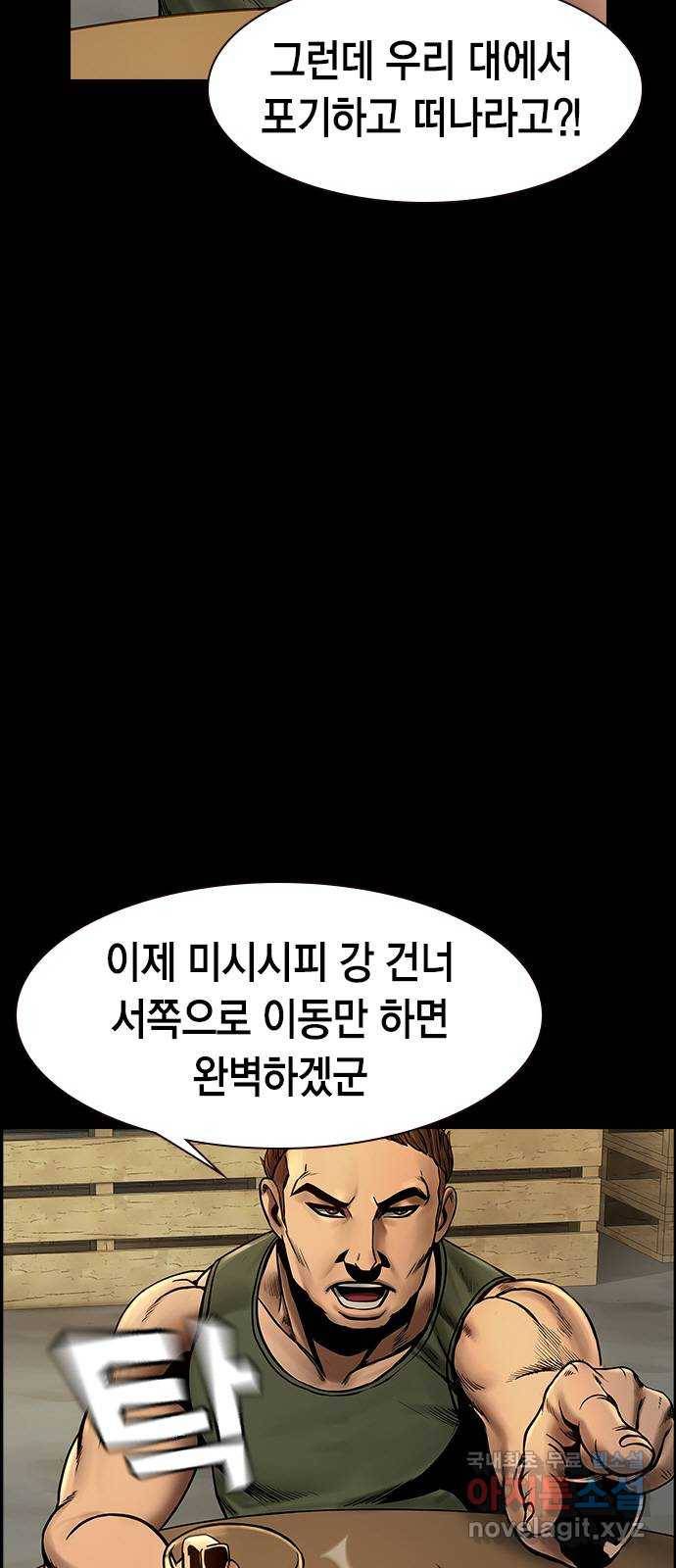 침묵의 밤 40화 21