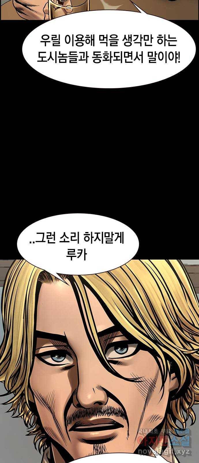 침묵의 밤 40화 22