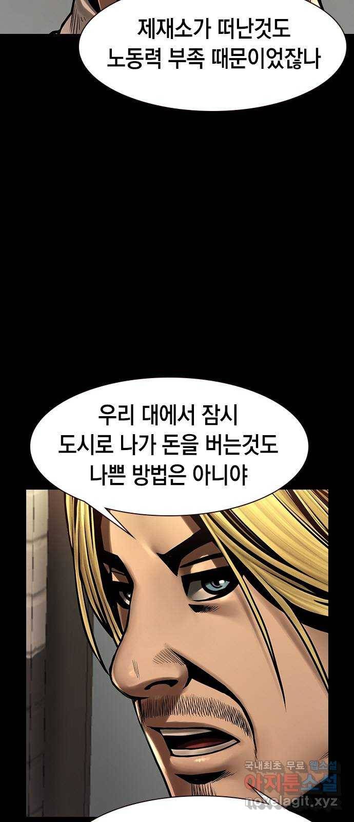 침묵의 밤 40화 23