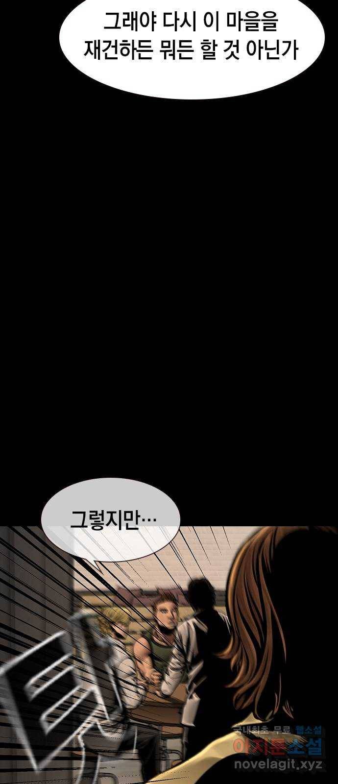 침묵의 밤 40화 24