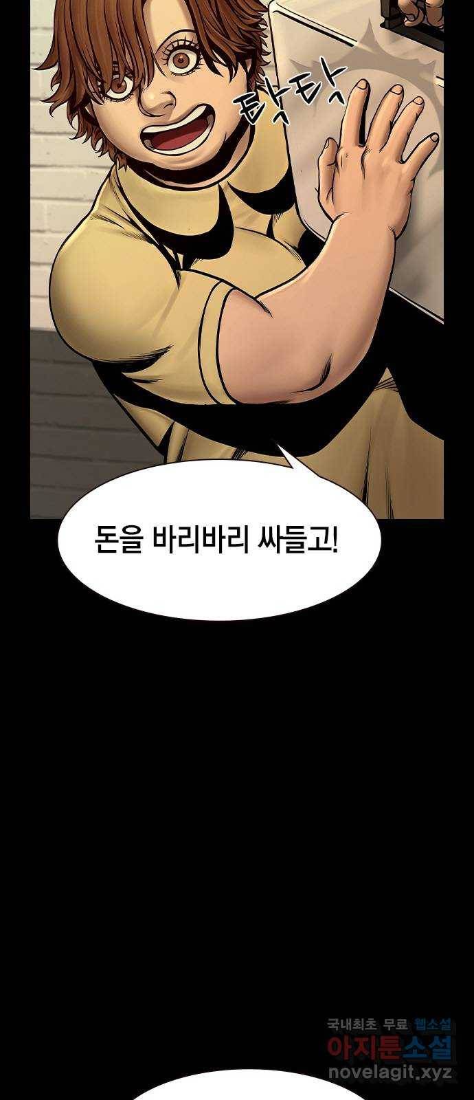침묵의 밤 40화 31