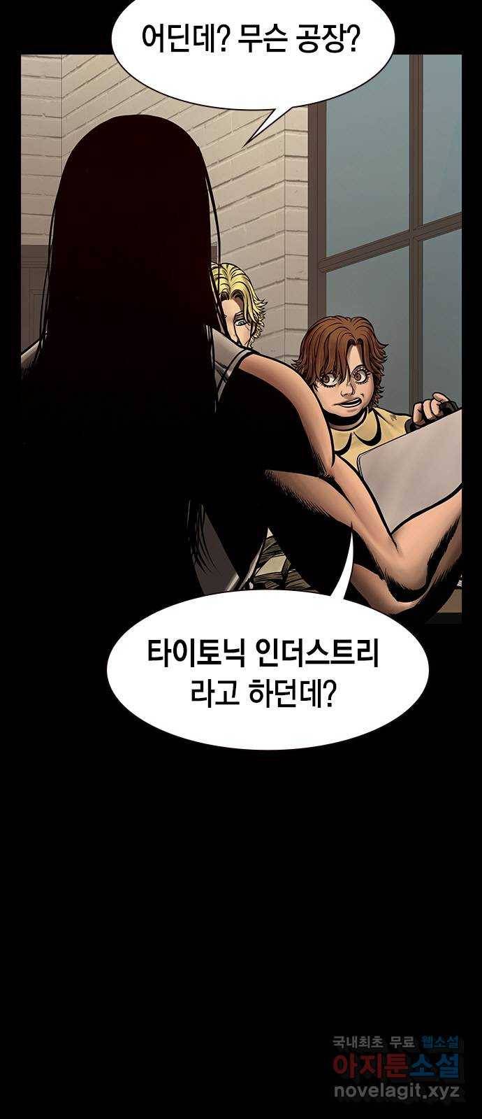 침묵의 밤 40화 32