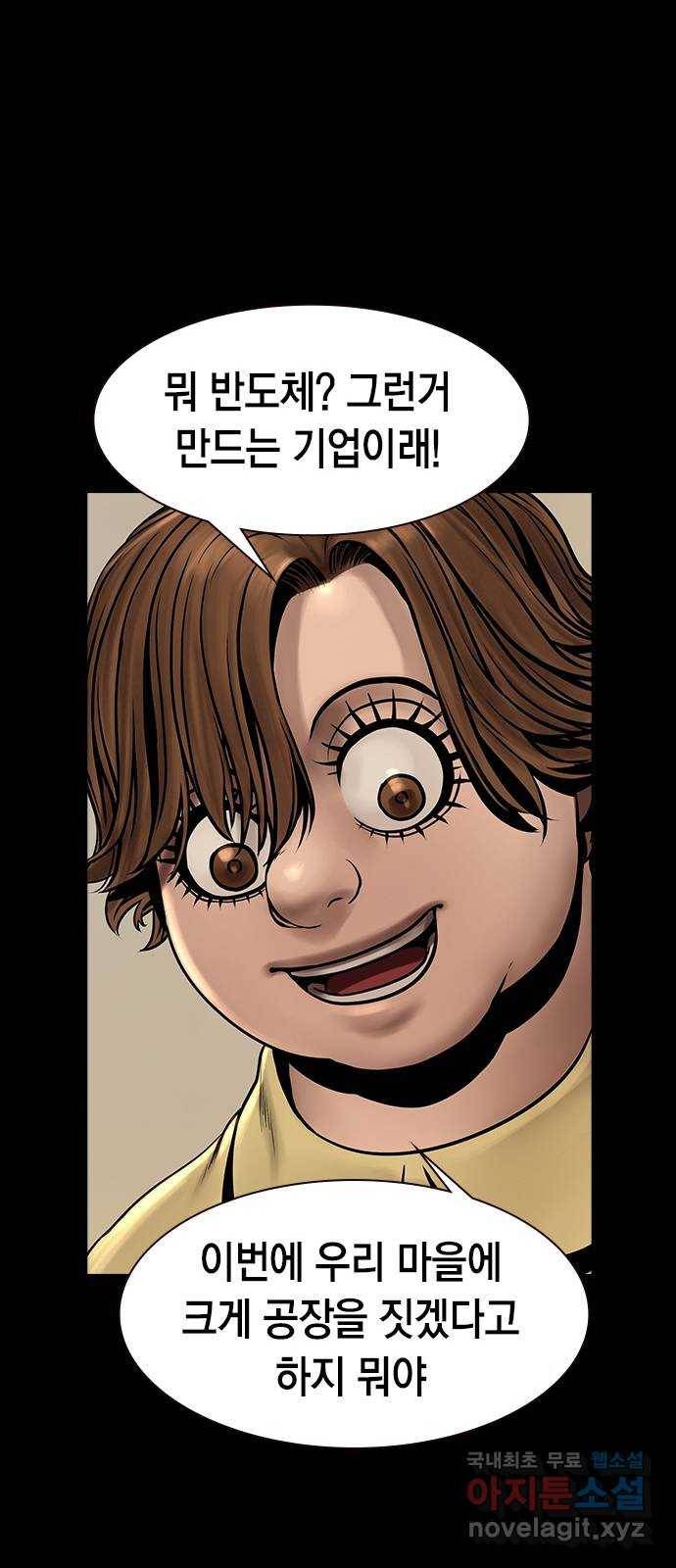 침묵의 밤 40화 34