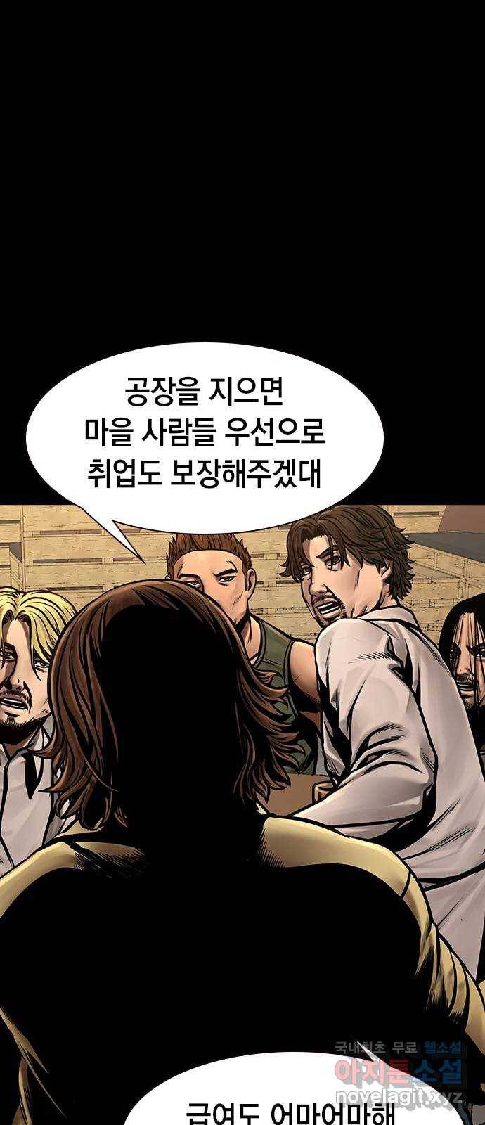 침묵의 밤 40화 35
