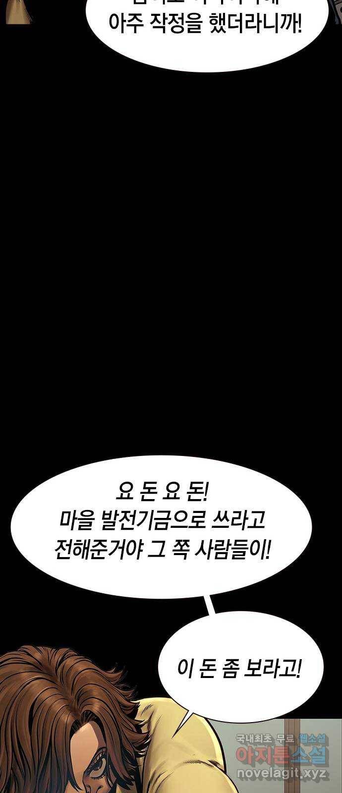 침묵의 밤 40화 36