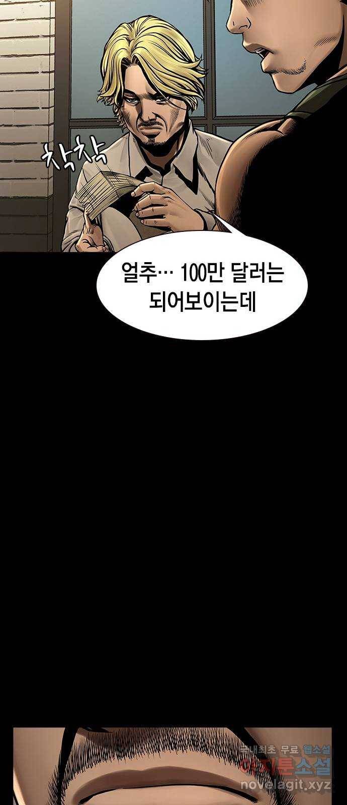 침묵의 밤 40화 38