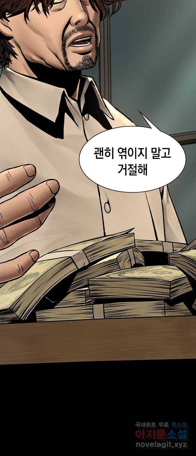 침묵의 밤 40화 41