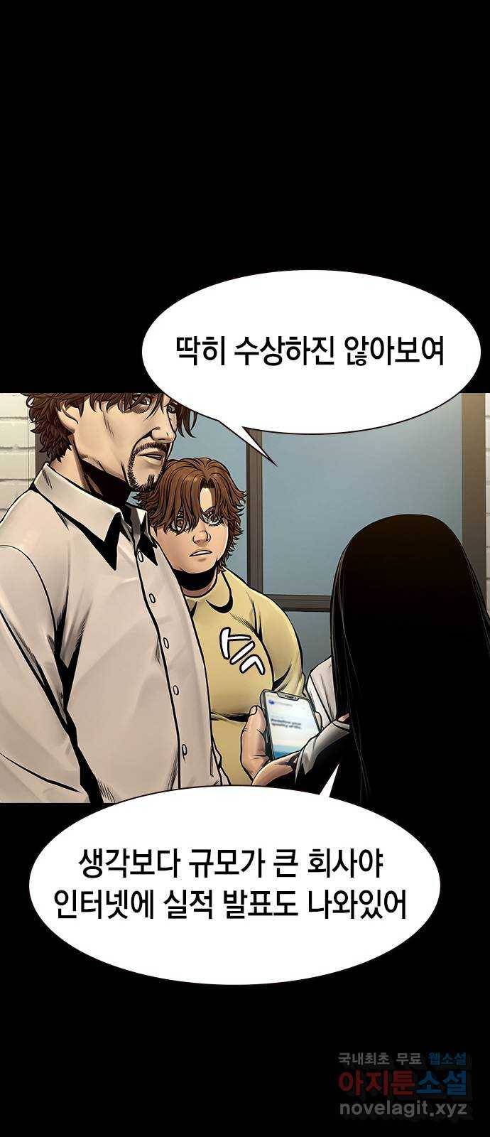 침묵의 밤 40화 42