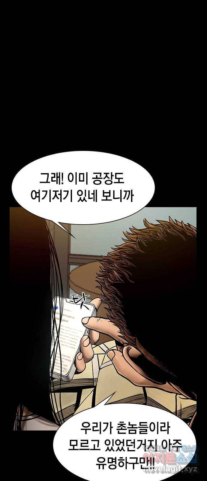 침묵의 밤 40화 43