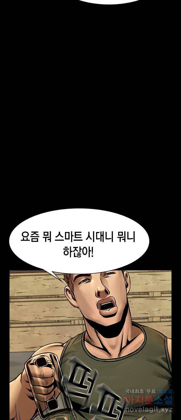 침묵의 밤 40화 44