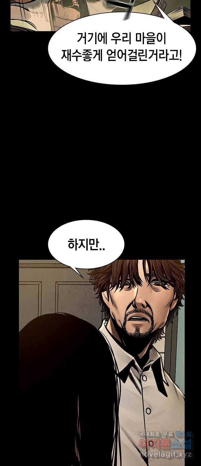 침묵의 밤 40화 45