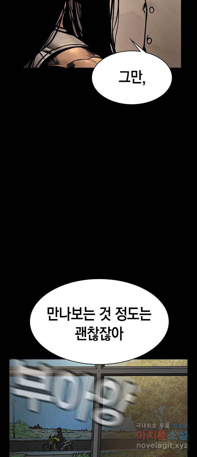 침묵의 밤 40화 46