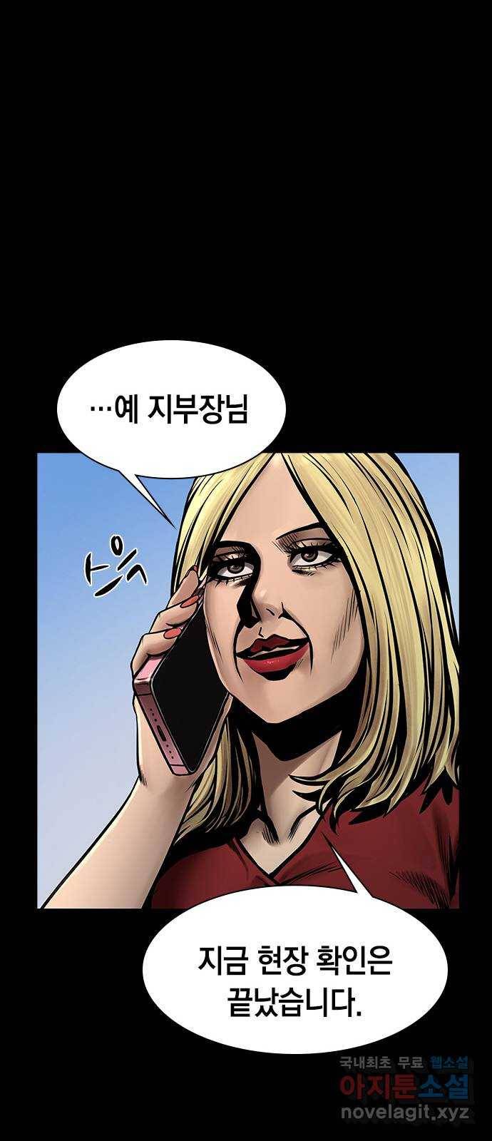 침묵의 밤 40화 50