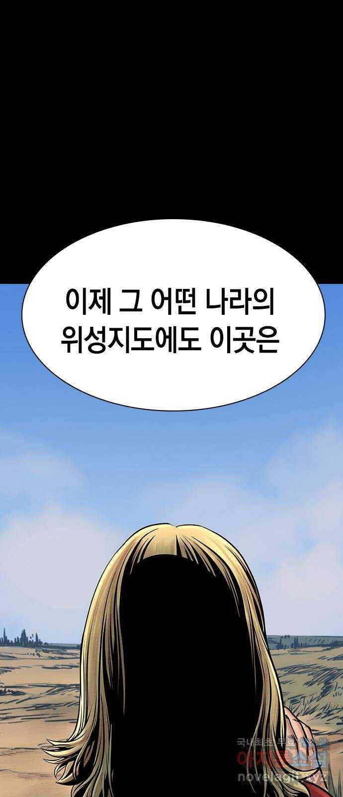 침묵의 밤 40화 51