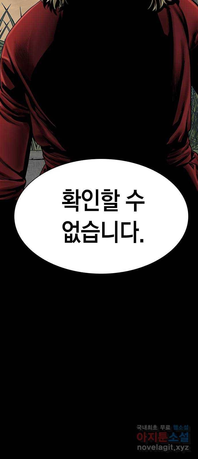 침묵의 밤 40화 52